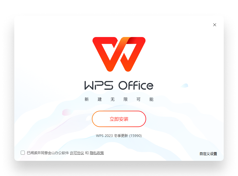 WPS Office办公软件界面展示 - 文档表格演示一站式办公